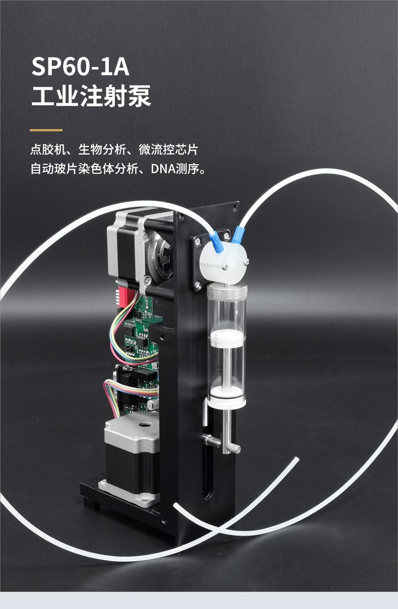 LSP01-1Y single channel push pull perfusion extraction biological experimental injection pump integrated micro syringe pump