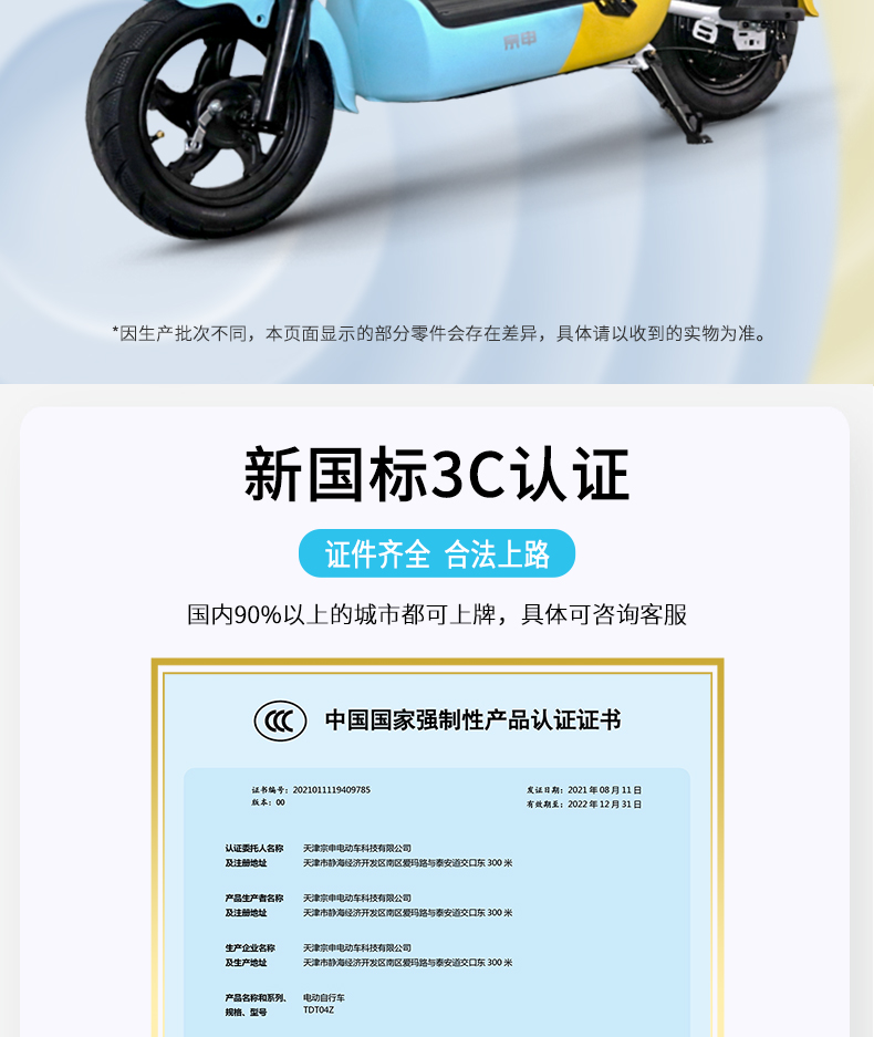 Zongshen brand ZONSEN Midou TDT04Z new national standard small electric bicycle