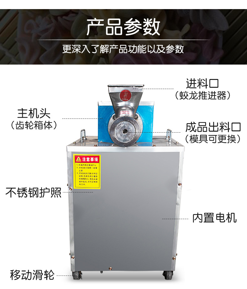 Commercial multi-function pasta machine shell machine hollow noodle machine Cat's ears (Steamed cat-ear shaped bread) machine corn noodle machine