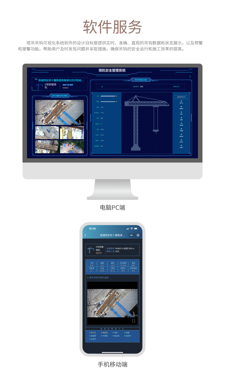 Hook safety control system TCSMY-2 host 300 * 200 * 65mm 10.1-inch display screen