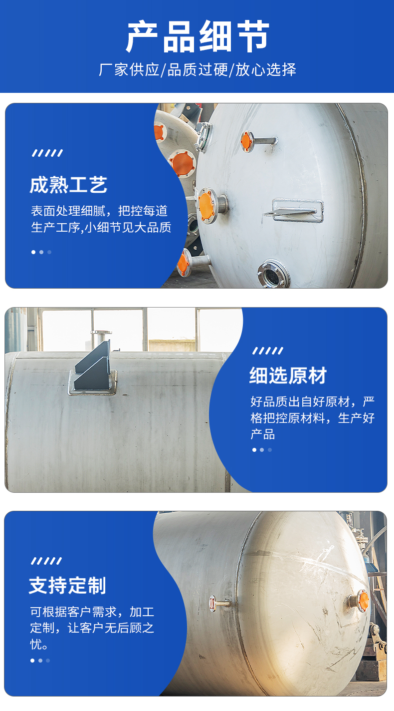 Stainless steel receiving tank, 304 storage tank, container, food and chemical storage tank, basket, shipped by Boer manufacturer