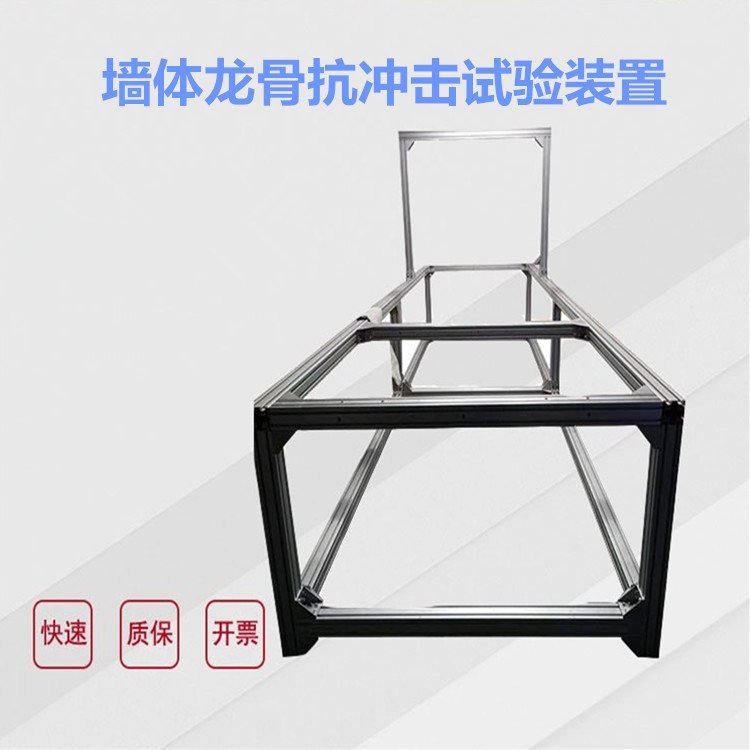 JLD-306 Wall Keel Impact Resistance Test Device GB/T11981-2008 Light Steel Keels for Buildings