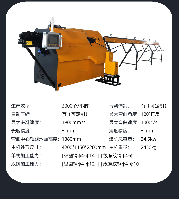 Fully automatic steel bar straightening and bending machine CNC steel bar straightening and bending steel bar bending plate and steel bar integrated machine