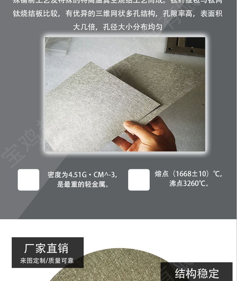 超隆钛业电极金属钛烧结毡