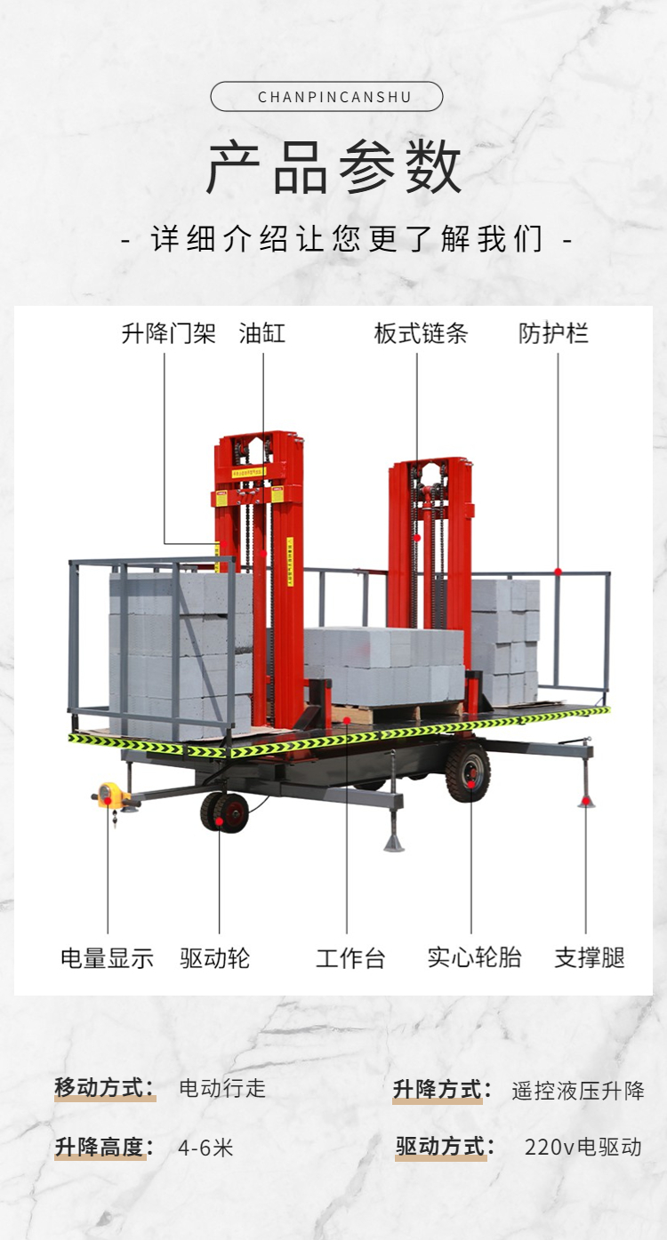 Hydraulic lifting masonry platform, 4 meters and 6 meters, construction site masonry and plastering platform, wall masonry lifting platform, wireless remote control