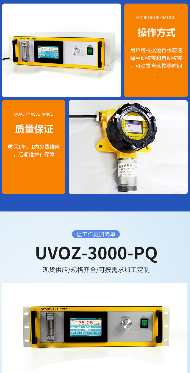 Adier ZP600-O3 fixed ozone exhaust concentration meter has stable detection results and multiple signal outputs