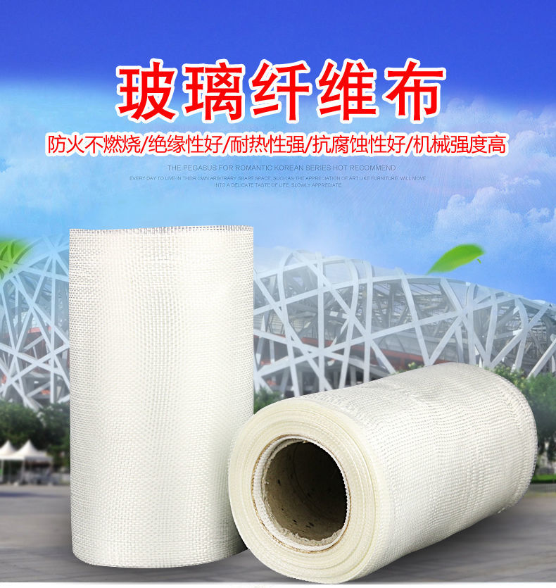 02 04 067628 2116 fiberglass alkali resistant cloth Deyuan chimney anti-corrosion 100g 0.1mm