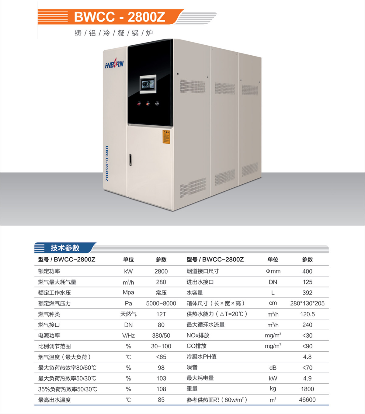 Skid mounted integrated 2-ton gas module boiler, fully premixed cold solidified aluminum boiler