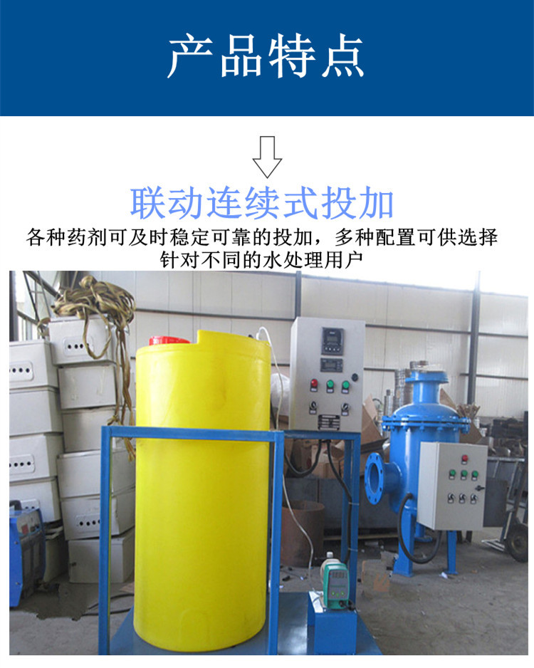 Application of PLC Control for Acid and Alkali Dosing Equipment in Multifunctional Boiler Dosing Device