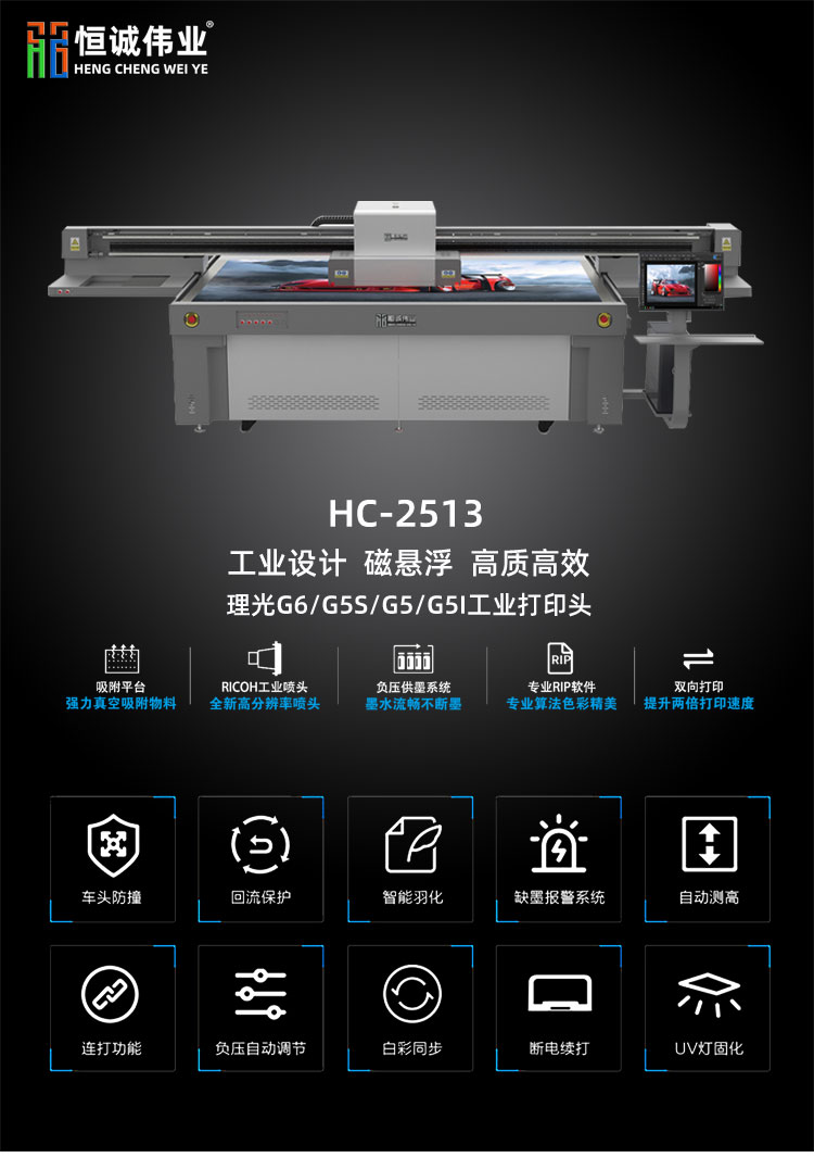 Ricoh G6 high-speed industrial UV flatbed printer, signage, toy painting, 2513 factory sales