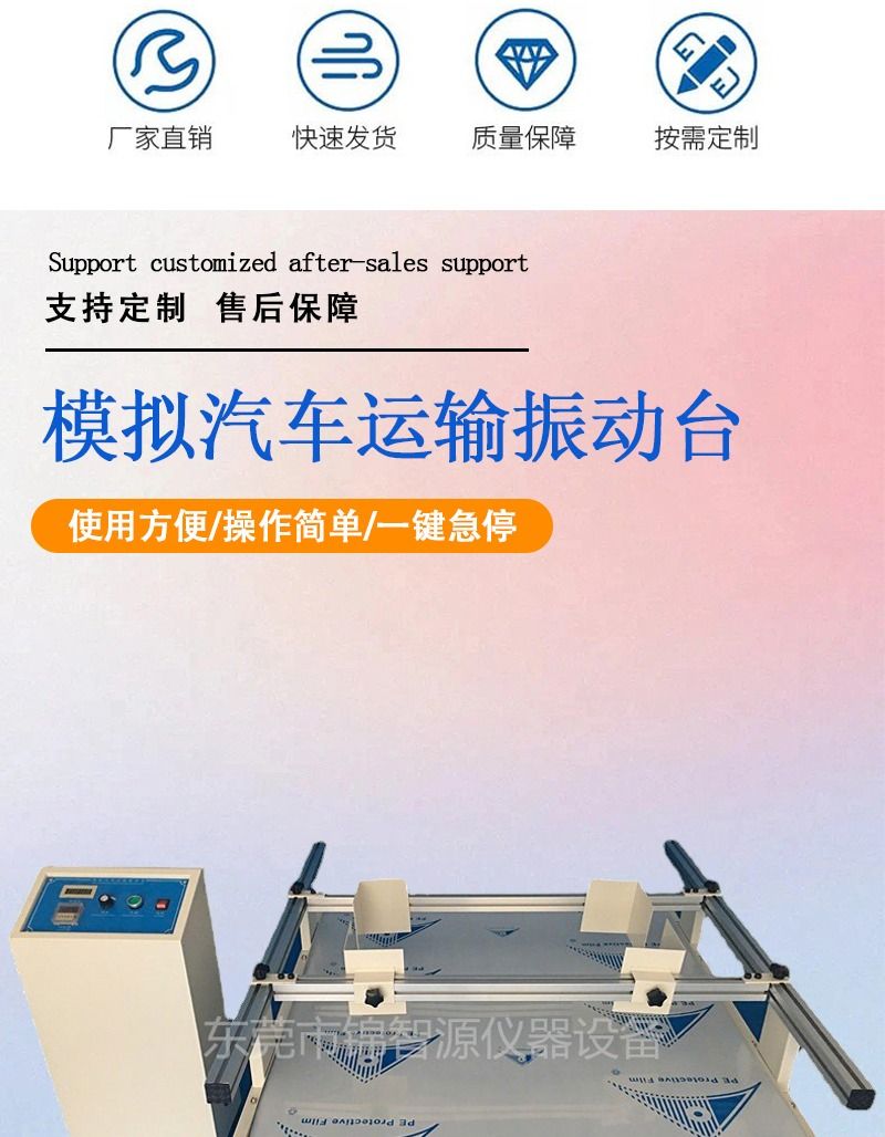 Simulated automobile transportation vibration test bench, cardboard packaging vibration test bench, racehorse type electromagnetic testing experimental testing machine