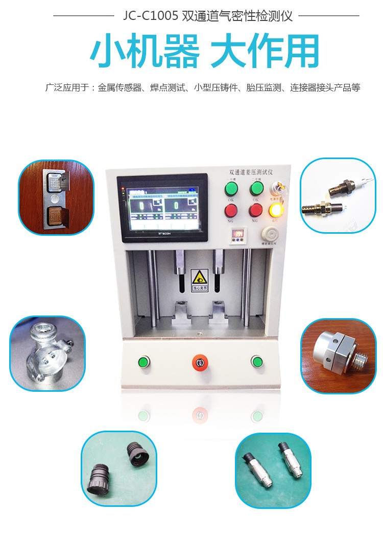 Dual channel oxygen sensor air tightness detection, high-precision sealing test, micro leakage detection of automotive high-pressure pipelines
