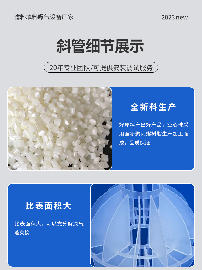 PP multi sided hollow ball packing, water washing ball, plastic dust removal, waste gas desulfurization tower, cooling tower, spray tower, environmental protection ball