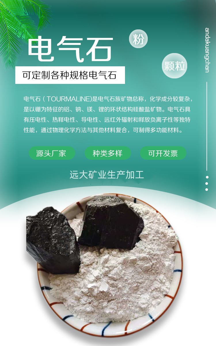 Crystal tourmaline particles used for water treatment in sweat steaming rooms, 2-4cm rounded tourmaline grinding and polishing, Yuanda Mining