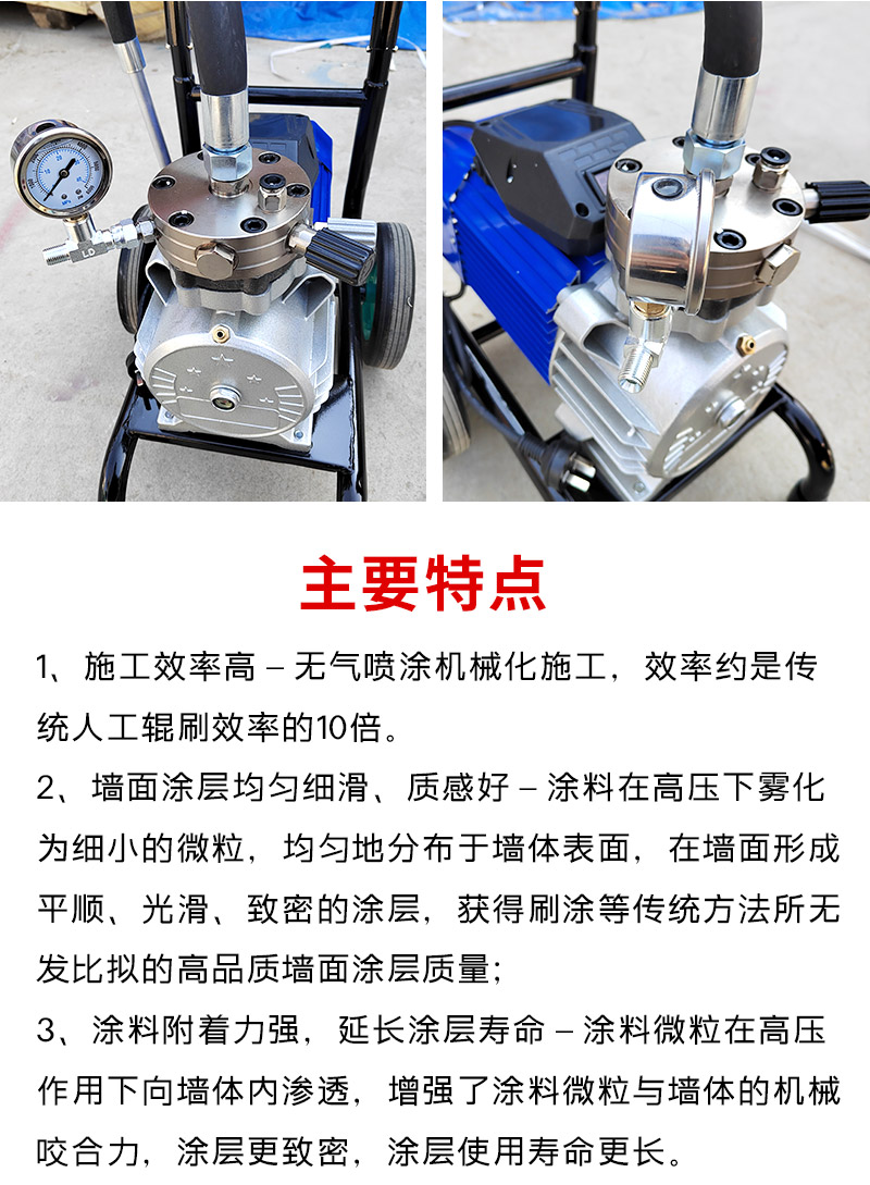 Electric high-pressure airless spraying machine, high-power multifunctional paint coating, color steel tile paint, latex paint spraying machine