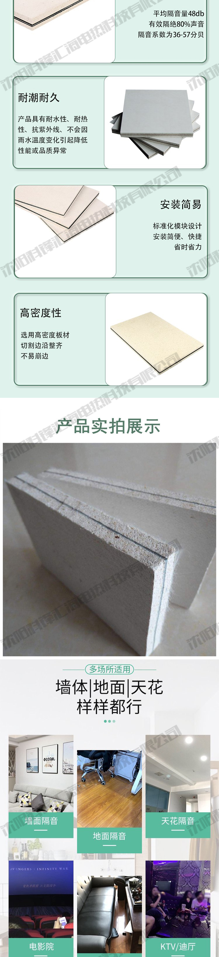 Fireproof damping soundproofing board, wooden sound-absorbing board, Kefeng Huihai, not easy to collapse, fracture elongation