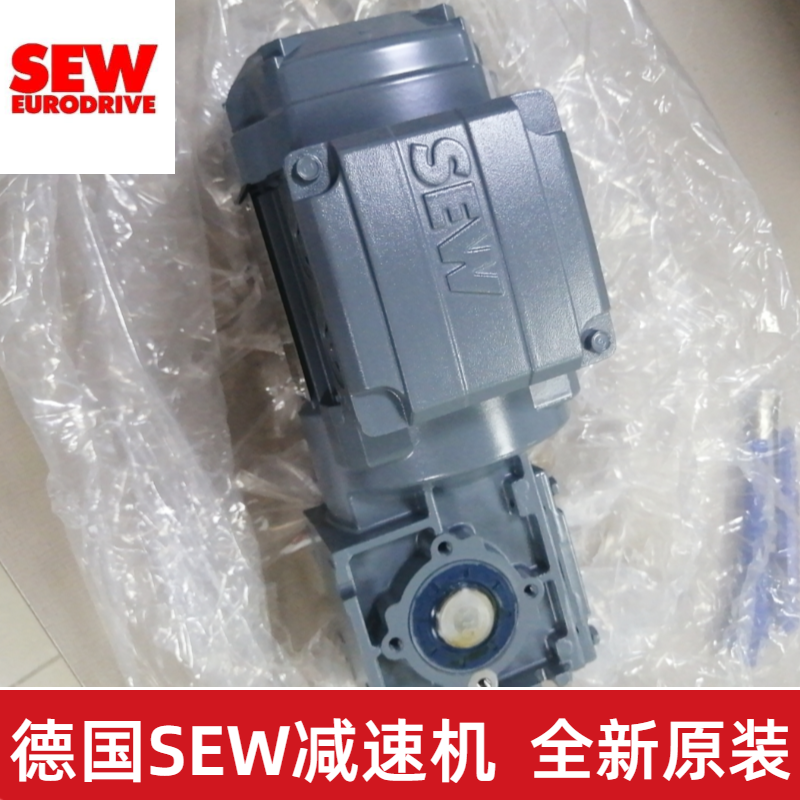 Special for SEW gearbox, gear reduction motor, conveyor equipment in Germany