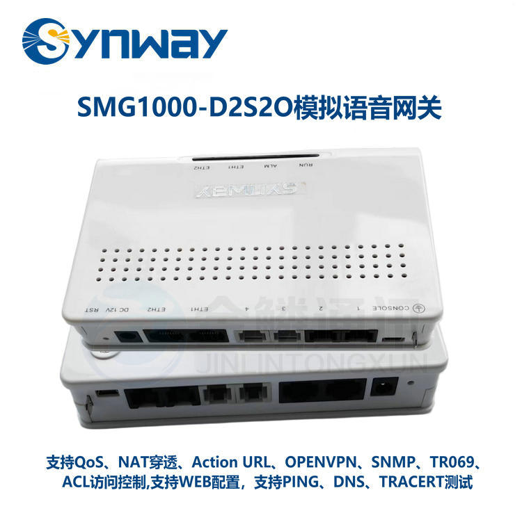 Sanhui SMG1000-D2S2O voice gateway | IAD access gateway | network outage and power outage escape | analog to SIP conversion