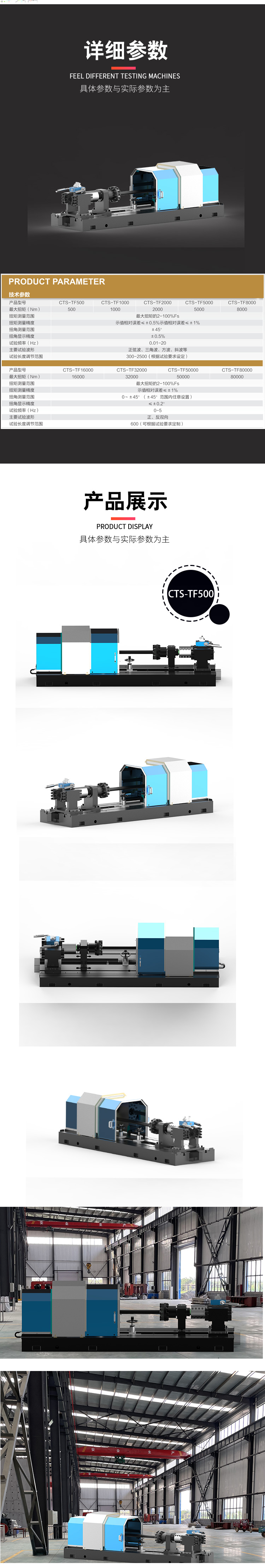 Customization of Electronic Fatigue Tester for Full Torque Fatigue Testing System