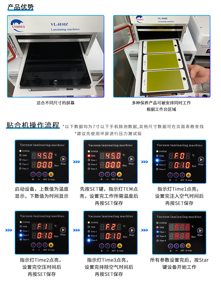 Haoli Technology Vacuum Lamination Machine Mobile Phone Blast Screen Repair Equipment Suitable for 11 inch 1-piece Set