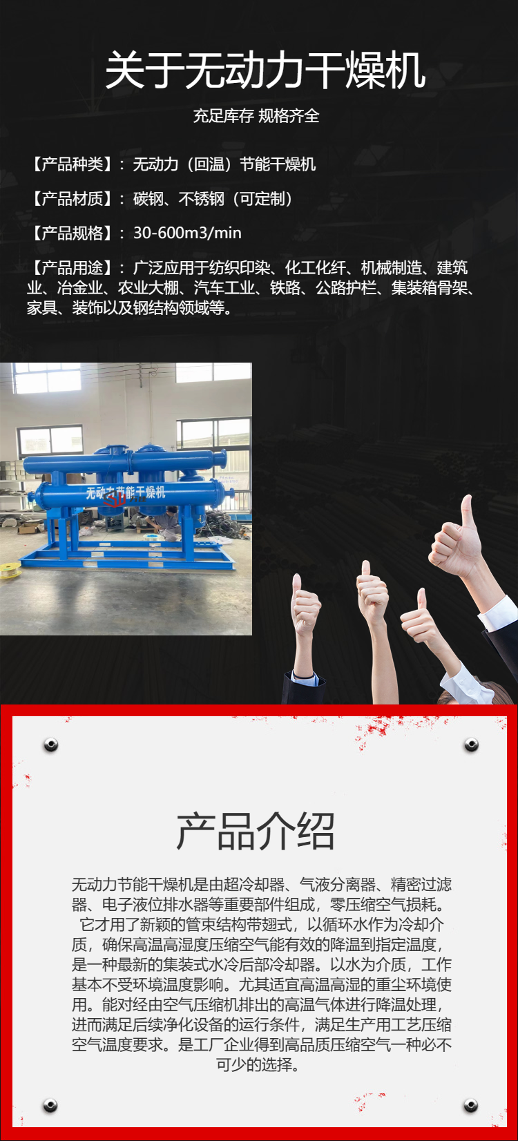 Textile printing and dyeing compressed air dehydration and oil removal without power, energy-saving water-cooled drying and dehydration machine, frozen adsorption type
