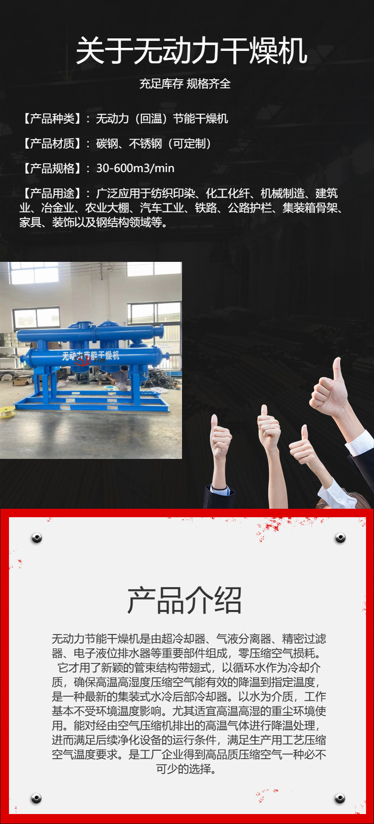 Hydrodynamic energy-saving return temperature air dryer for textile printing and dyeing, compressed air dehydration, oil removal, drying, water-cooled dryer