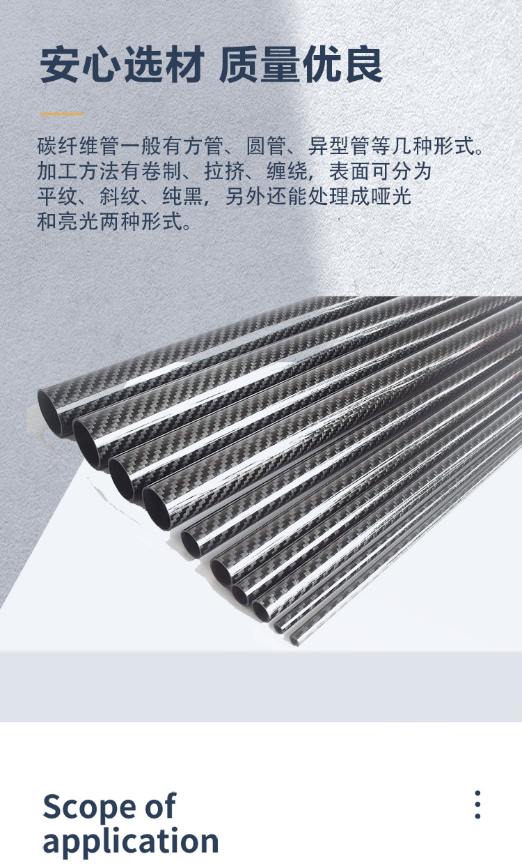 Customized carbon fiber pipes, composite material pipes, customized according to needs