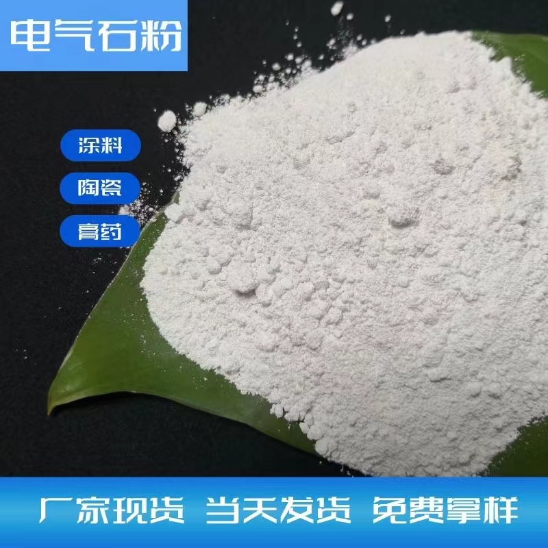 Tourmaline powder processing plant ceramic clothing fiber tourmaline powder far infrared powder