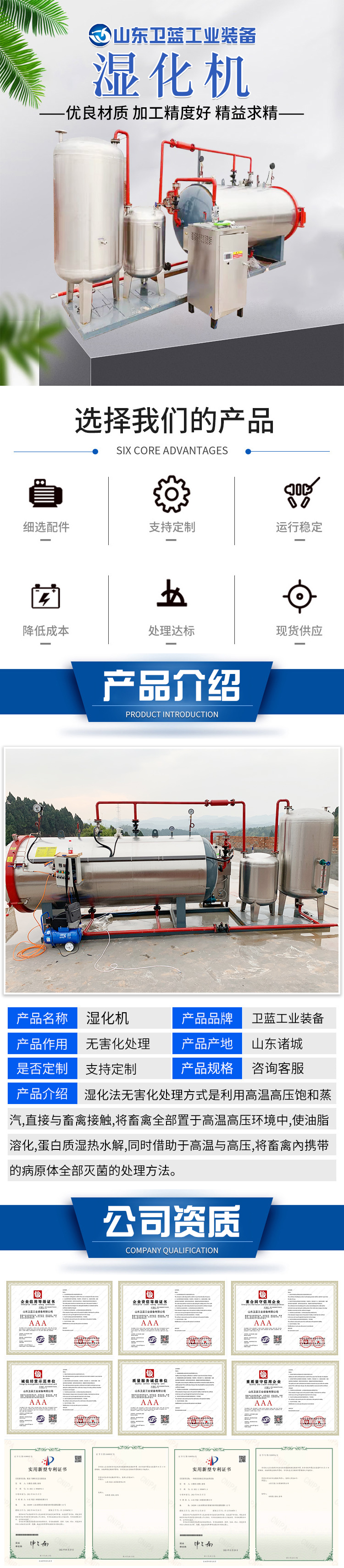 Large scale livestock and poultry harmless treatment equipment Animal corpse processing machine Weilan Industry