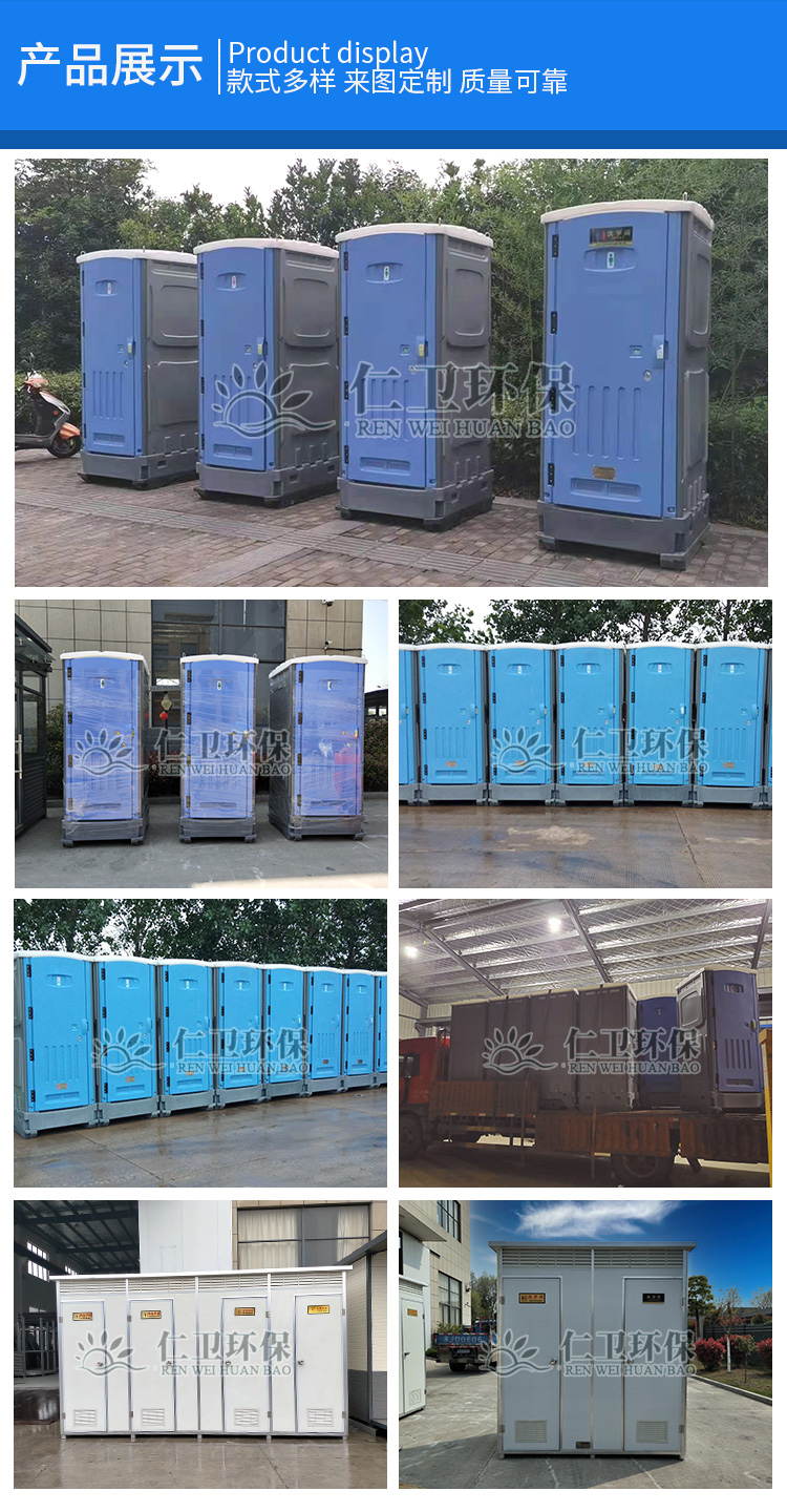 Renovation of outdoor environmentally friendly toilets, construction site toilets, temporary toilets, simple restrooms, customized sizes and styles