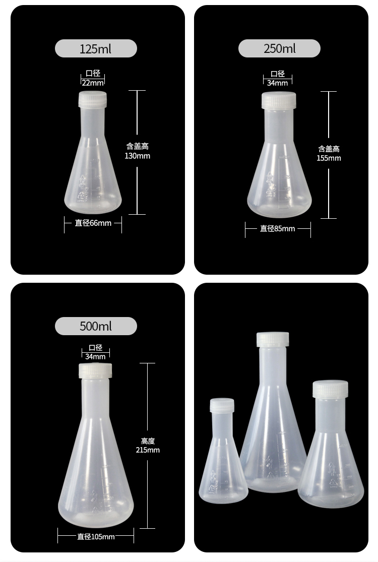 Plastic triangular flask l Bell mouth PP conical flask triangular flask laboratory wide mouth plastic shake flask