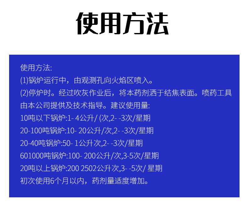 Liquid decoking agent, ash cleaning agent, slag removal agent, non corrosive anti-coking agent, combustion support for coal-fired boilers in power plant steel plants