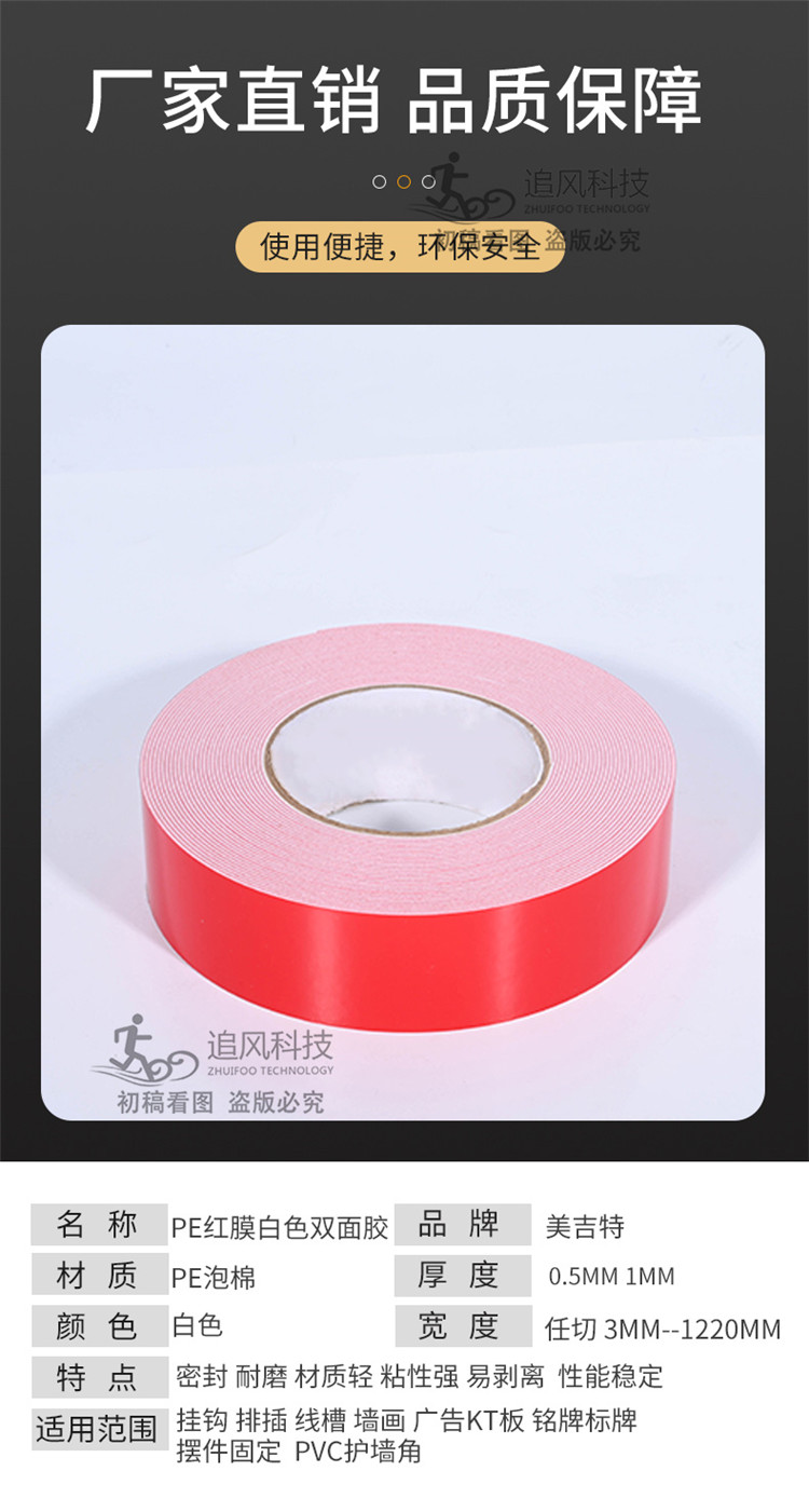 Wholesale of red film white EVA foam double-sided tape, high viscosity shock absorption PE double-sided tape