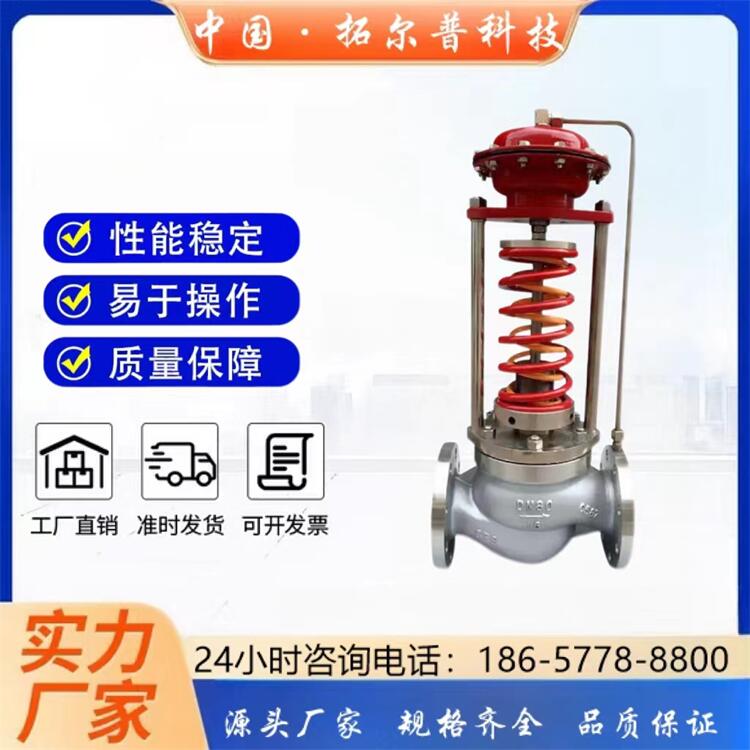 ZZYP自力式压力调节阀高温蒸汽管道氮气稳压泄压控制不锈钢减压阀