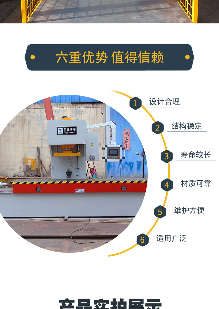 Small shaft type correction and pressing machine 63 ton single arm hydraulic press with low failure rate, reinforced base