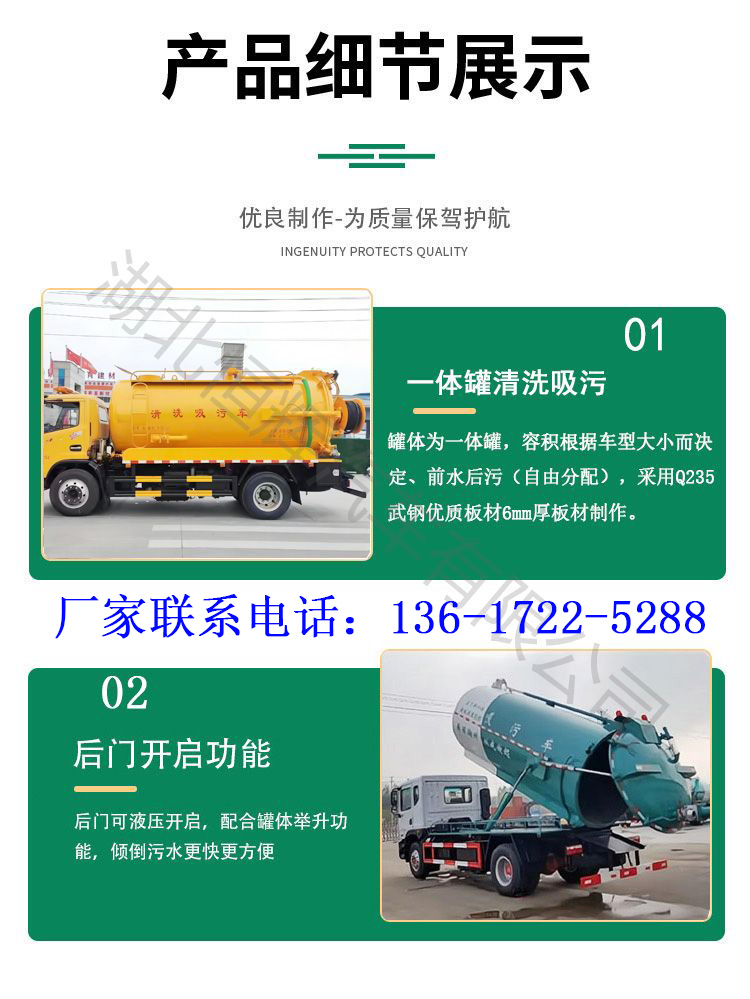 Dongfeng Huashen Medium sized Cleaning and Suction Vehicle 10 Ton High Pressure Cleaning Belt Suction Sewer Joint Dredging Vehicle