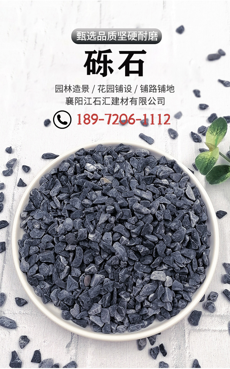 Jiangshihui Courtyard Garden Stone Landscape Gravel Potted Plant Paving Wash Rice Stone