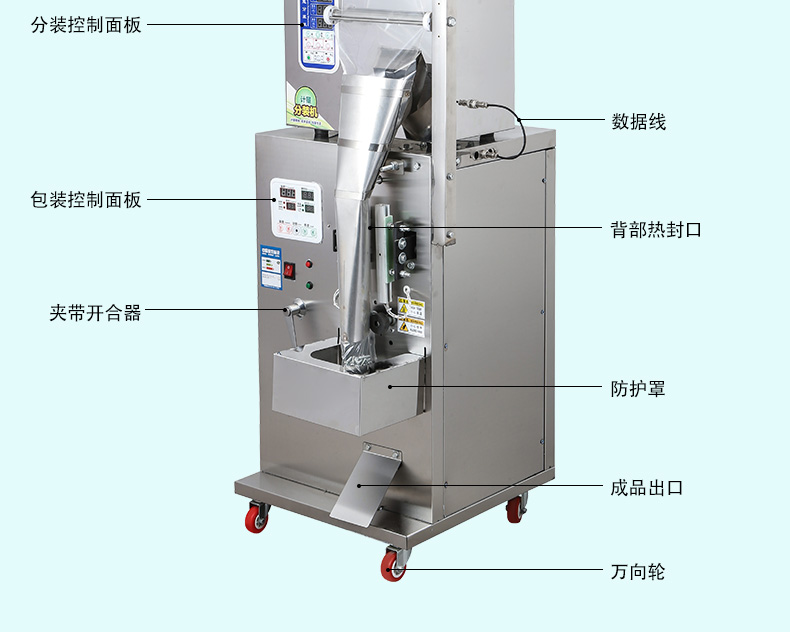 Packaging machine fully automatic powder particle tea food, dried fruit, screw, medicinal herbs, seasoning, liquid back sealing and packaging machine