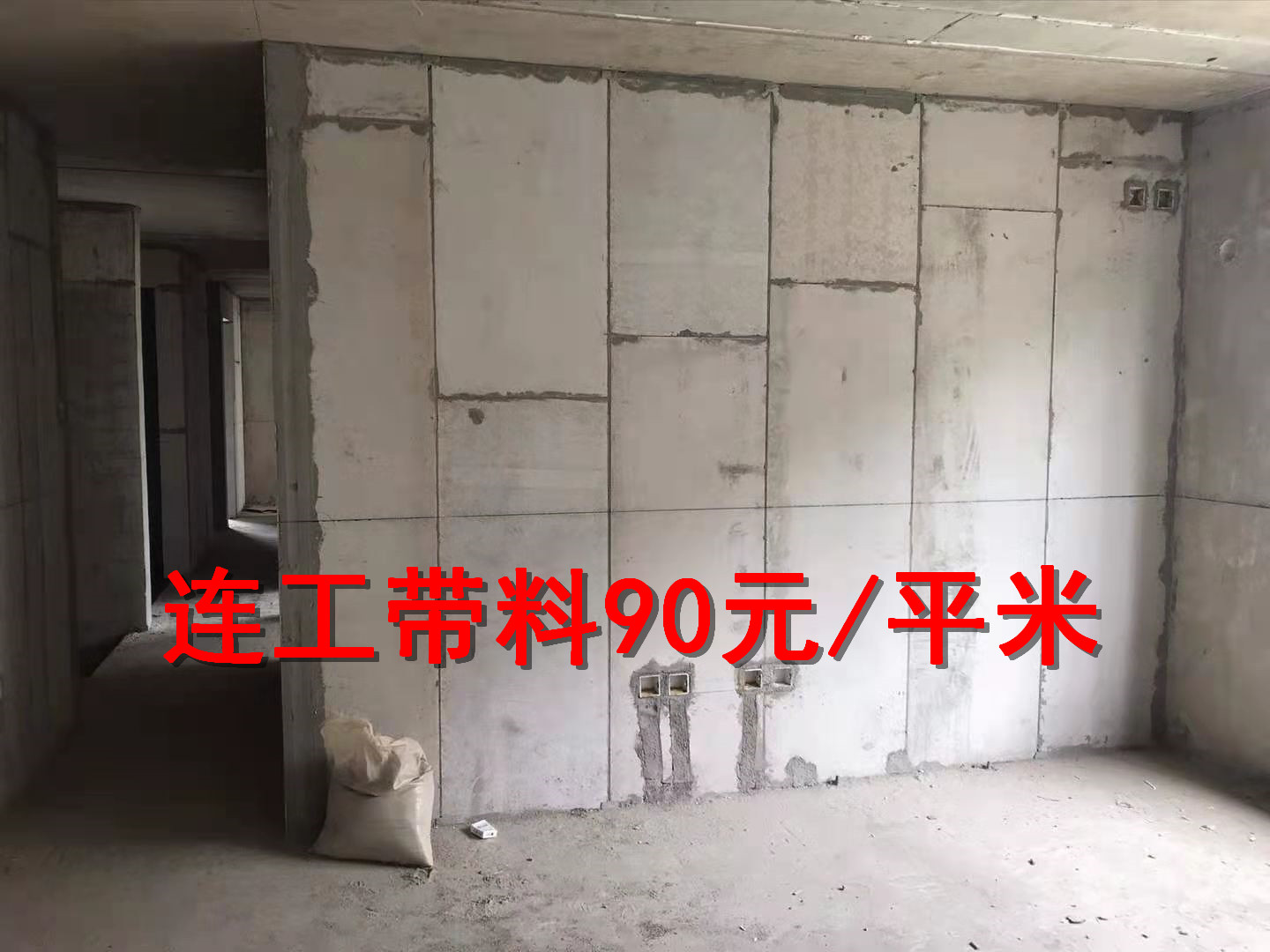 Qi Xuexinju Office Building Solid Partition Board Office Partition Wall Construction Team