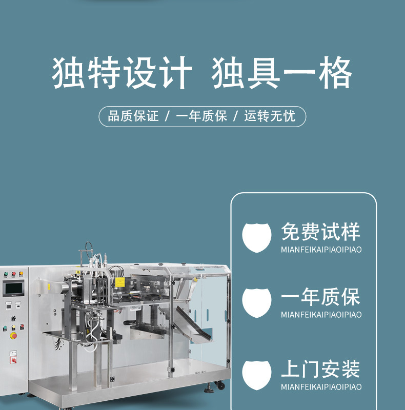 Fully automatic weighing, pre made bags, stir fried sugar, fried chestnut kernels, and horizontal packaging machines are customized by manufacturers