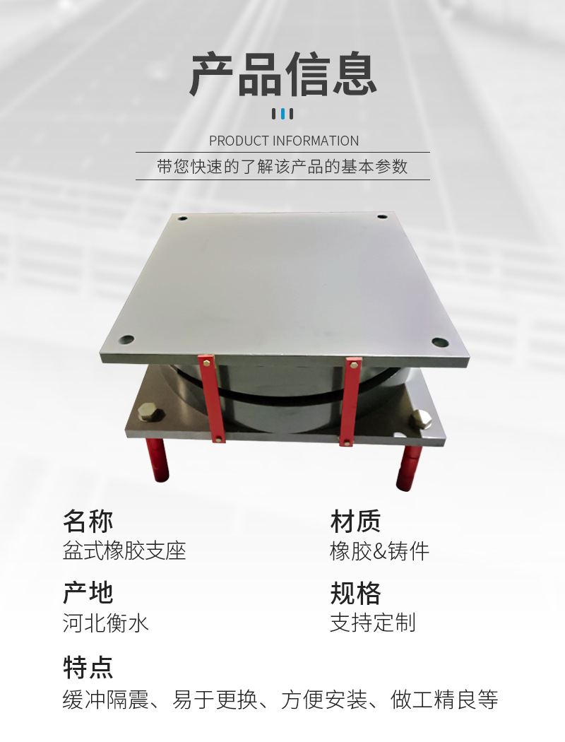 Replacement and maintenance of GPZ shock absorption fixed multi directional sliding basin type rubber bearings for seismic resistance of highway bridges