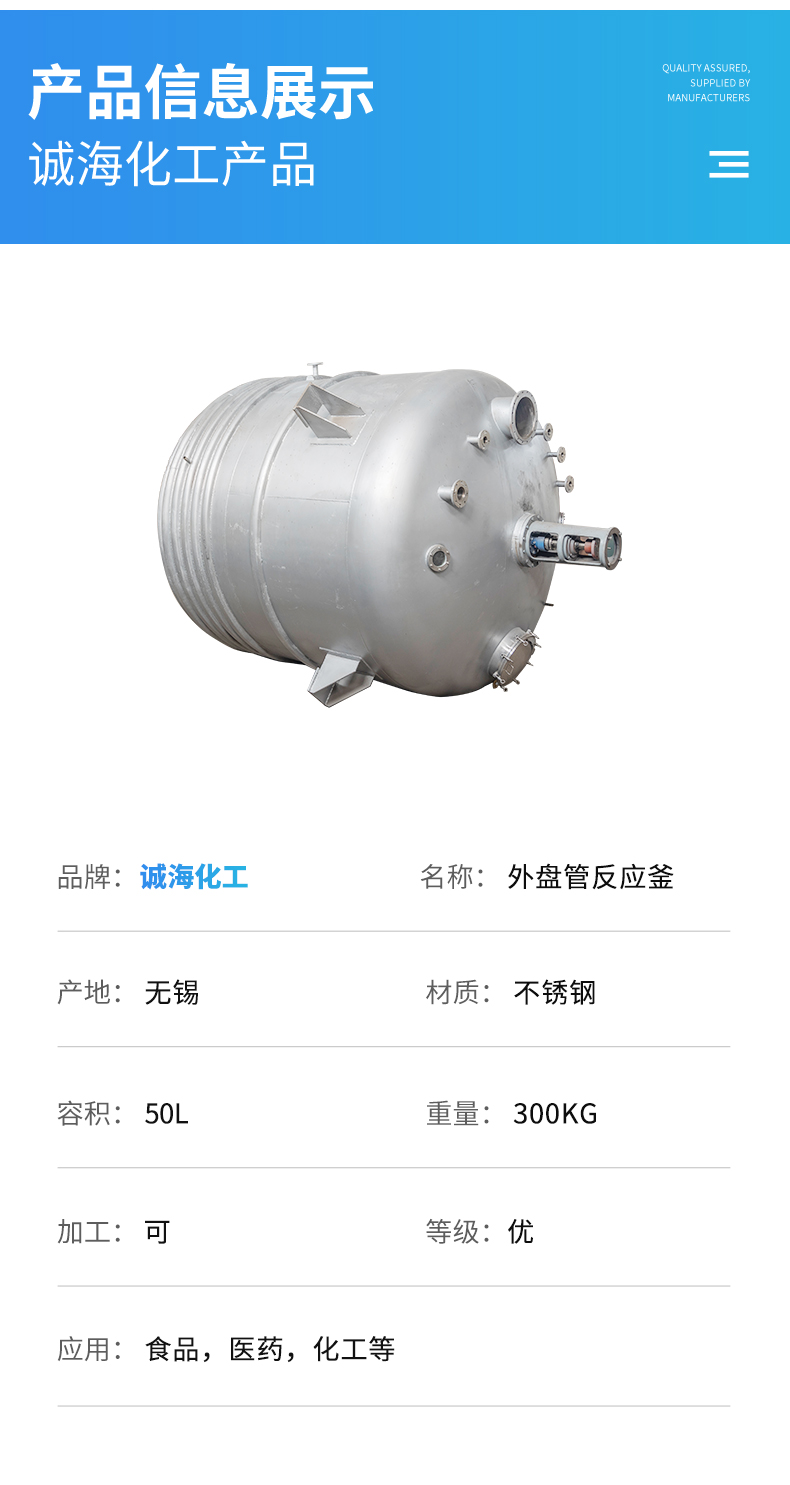 External coil tube reaction kettle corrosion-resistant steam heating reaction tank equipment vacuum stirring