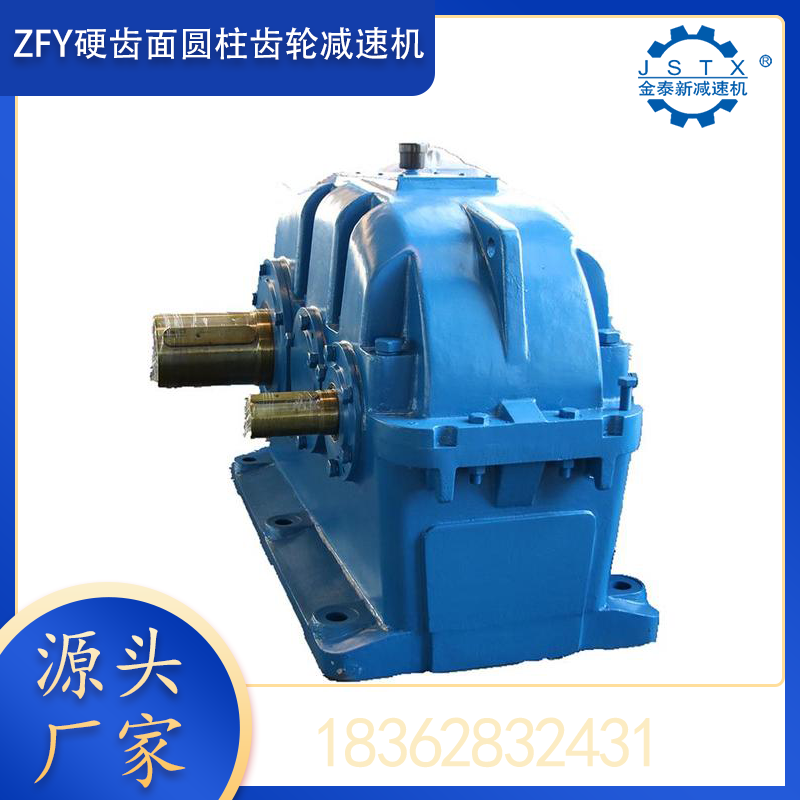 ZLY224减速器生产厂家 硬齿面圆柱齿轮减速机 质量保障 配件常备 货期快
