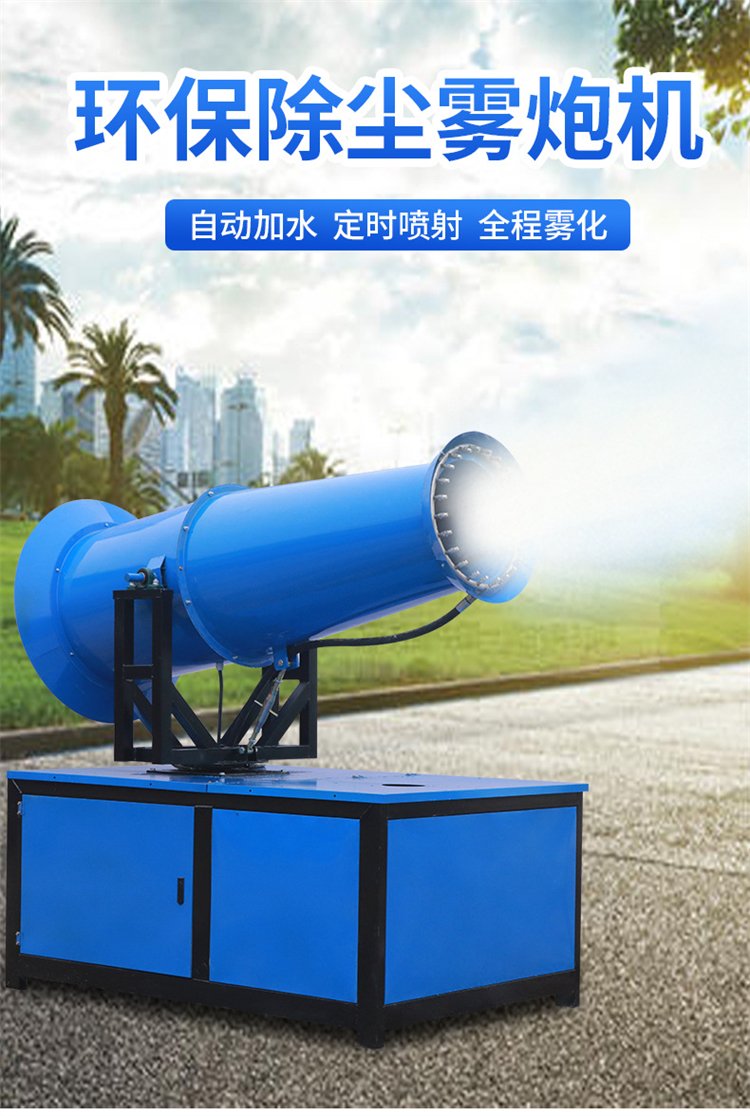 Industrial grade 80 meter dust and mist removal gun machine Xinxiang Xinyang Mechanical energy-saving fog gun machine Guangxi Hechi