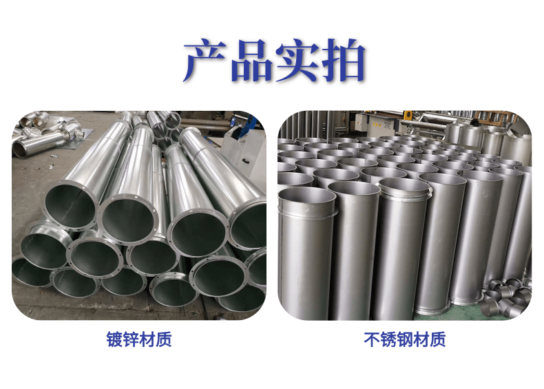 Corrosion resistant stainless steel welded air duct and seamless smoke exhaust pipe for Wuyue Environmental Protection Industry