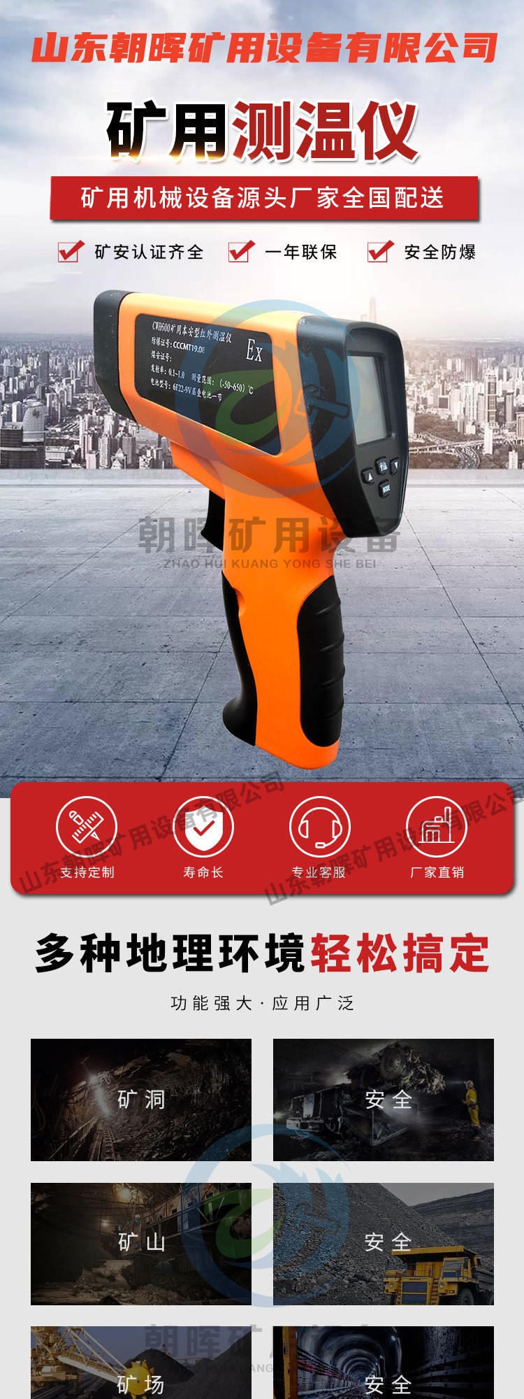 Mining infrared thermometer CWH600/1000 high-precision LED screen display Zhaohui