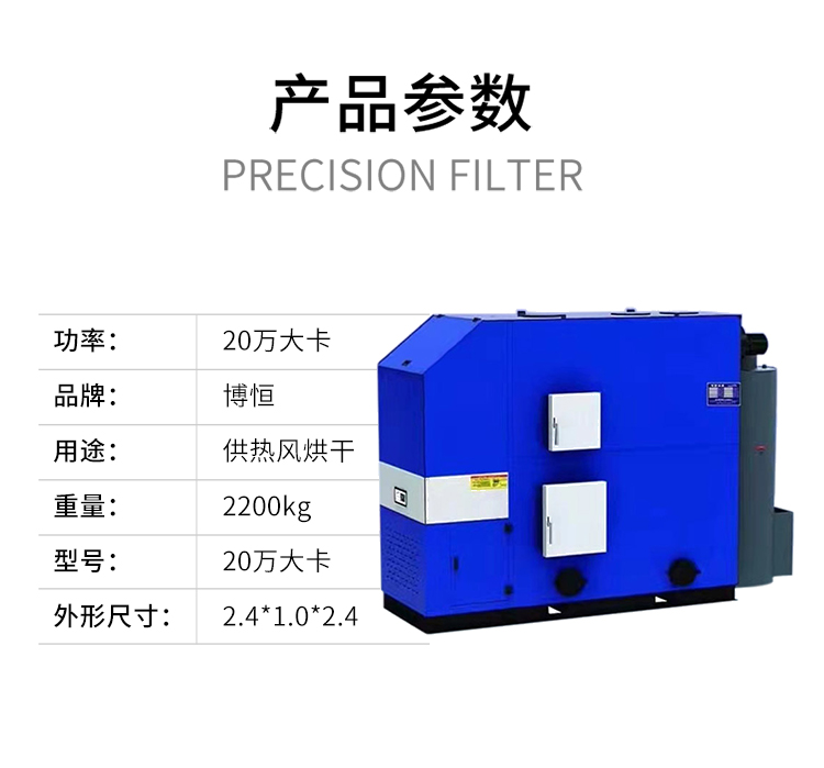 The 6 million calorie biomass particle combustion machine can be directly connected to energy consuming equipment such as boilers, industrial kilns, etc