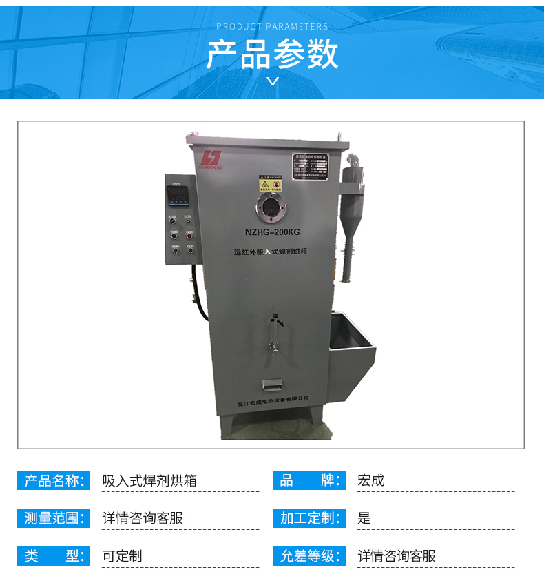 NZHG far-infrared suction welding flux oven, submerged arc welding flux drying oven, YDH inverted type