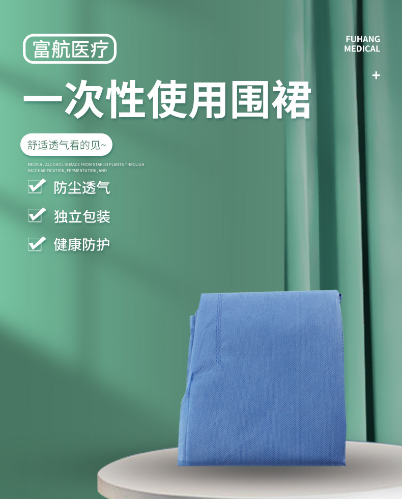 Hongda Sanitary Materials Disposable Blue Sleeveless Waterproof and Stain Proof Apron, Dust Proof and Breathable Independent Packaging