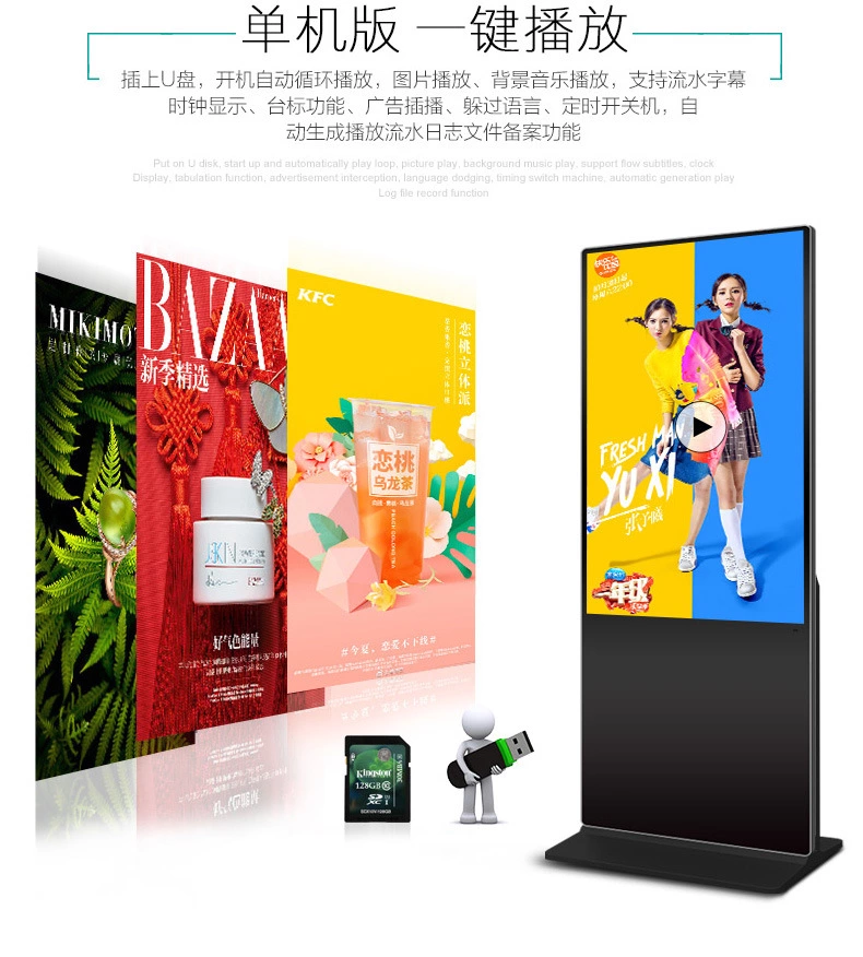 Zhixin 55 inch floor standing advertising machine 4k high-definition LCD display network split screen LED digital signage